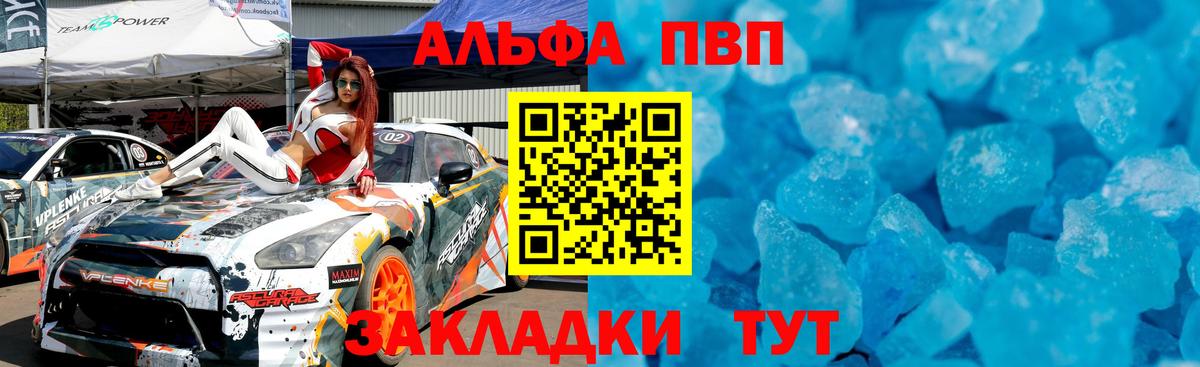 Alfa_PVP Crystall Верхняя Пышма