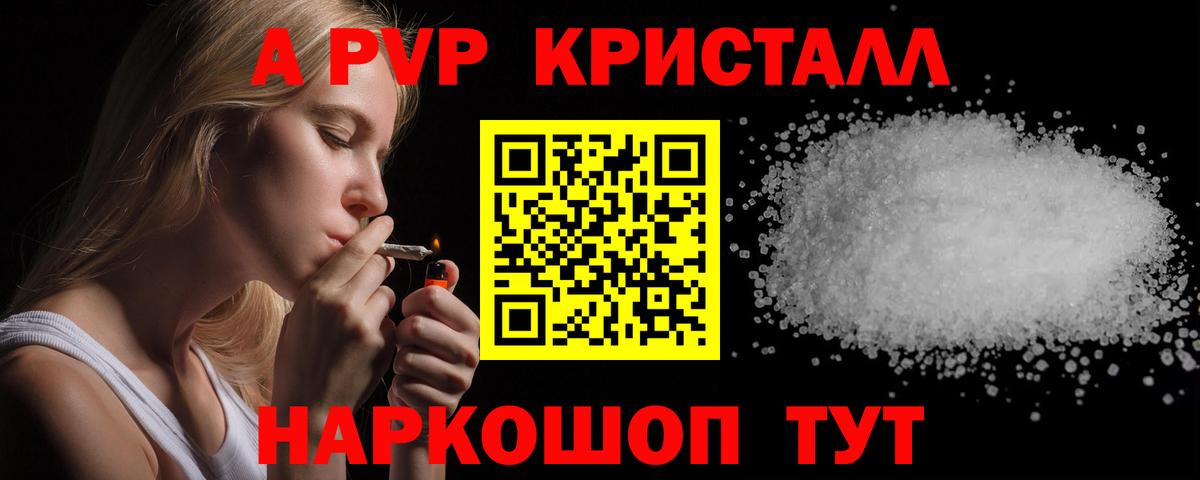 как найти закладки  Вход с VPN  Верхняя Пышма  A PVP СК  A-PVP  Alfa_PVP СК КРИС  Альфа ПВП СК 