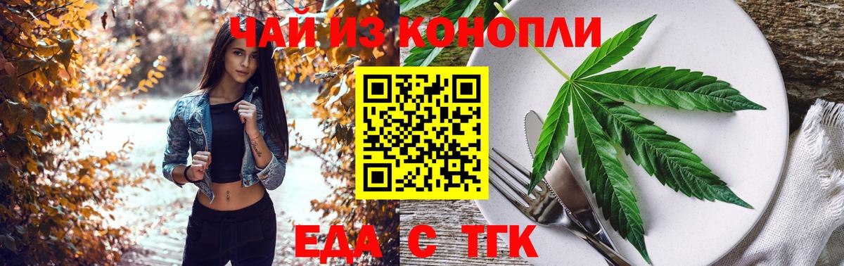 Печенье с ТГК марихуана  Вход с VPN  Верхняя Пышма 