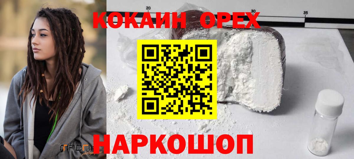 Кокаин Fish Scale  Вход с VPN  наркотики  COCAIN Columbia  Верхняя Пышма 