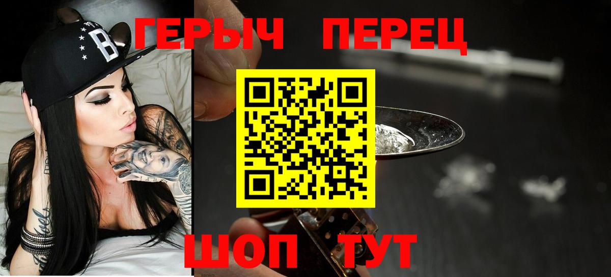 Верхняя Пышма  ГЕРОИН хмурый  Вход с VPN 