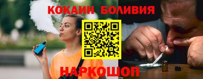 кокаин премиум Мариинск