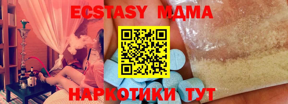 МДМА кристаллы  Вход с VPN  Верхняя Пышма  МДМА VHQ 