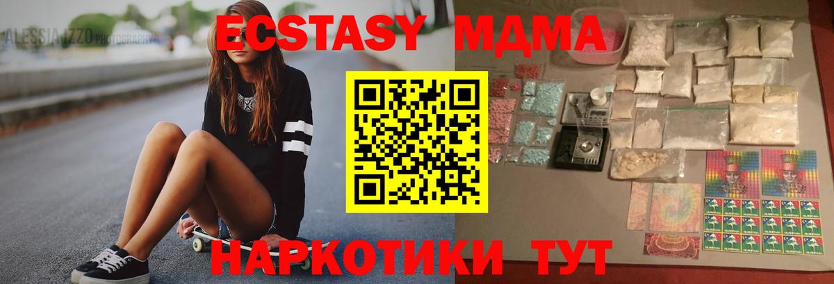MDMA кристаллы Верхняя Пышма