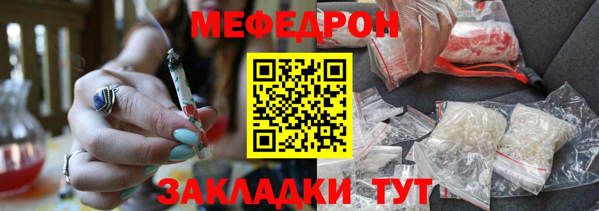 Мефедрон  МЯУ-МЯУ кристаллы  Вход с VPN  Верхняя Пышма  МЯУ-МЯУ мука 