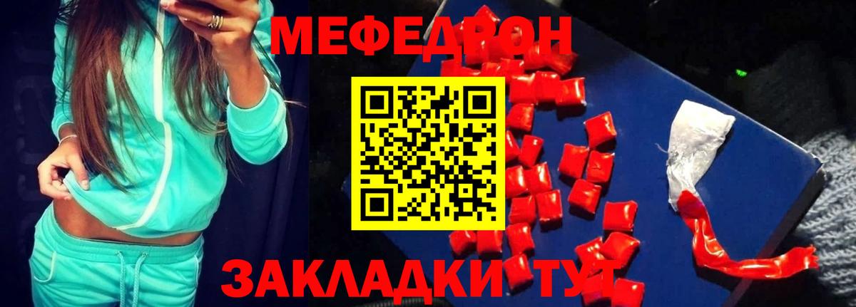 Меф мяу мяу Верхняя Пышма