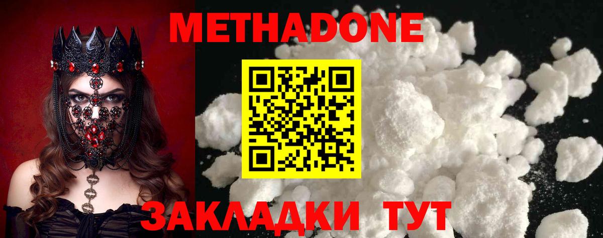 Метадон мёд  сайты даркнета официальный сайт  Вход с VPN  Верхняя Пышма  Метадон methadone 