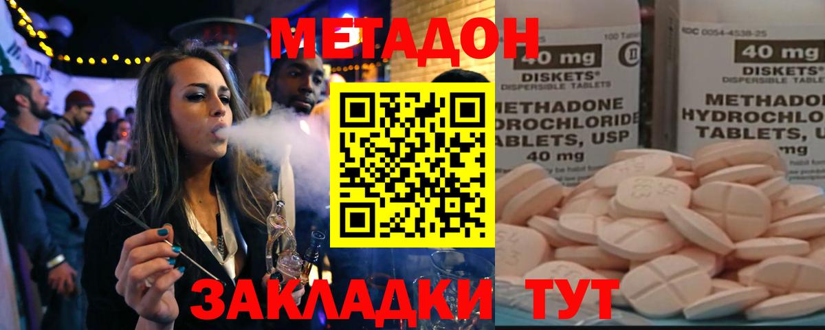 МЕТАДОН кристалл Верхняя Пышма