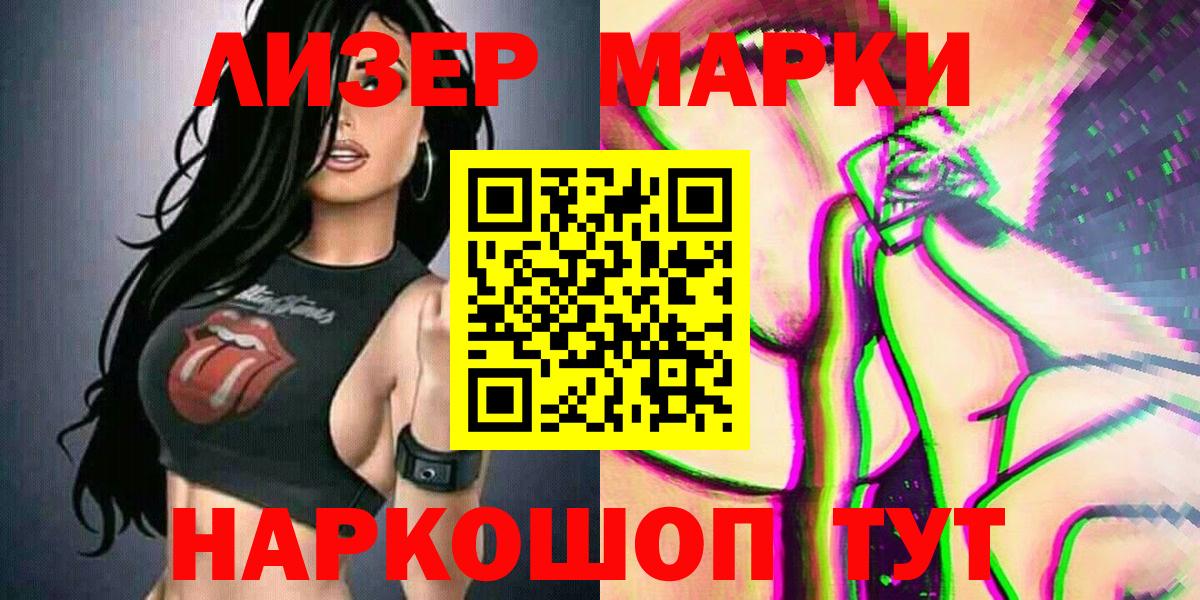 Марки N-bome 1,5мг  Марки N-bome 1,5мг  Верхняя Пышма  Вход с VPN 