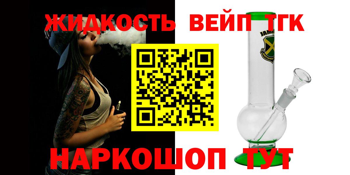Дистиллят ТГК вейп с тгк Верхняя Пышма